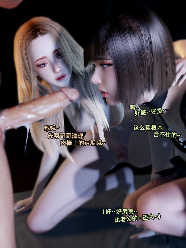 《[3D]环肥燕瘦+小篇章》漫画最新章节第11话免费下拉式在线观看章节第【19】张图片