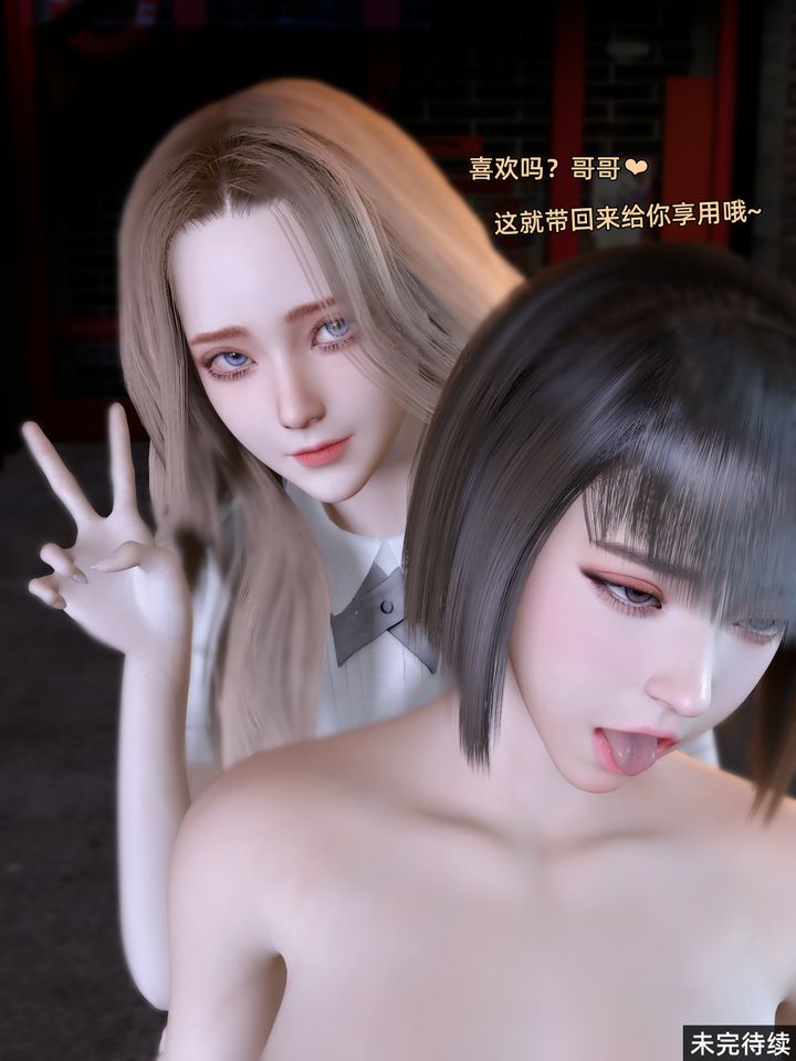 《[3D]环肥燕瘦+小篇章》漫画最新章节小篇章-幕间免费下拉式在线观看章节第【44】张图片