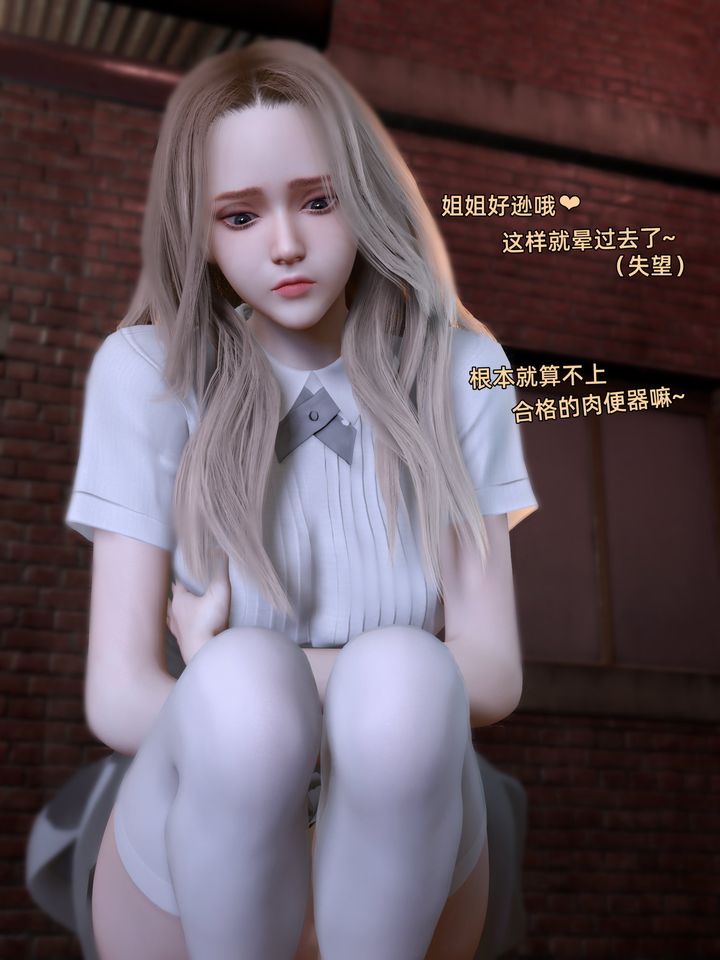 《[3D]环肥燕瘦+小篇章》漫画最新章节小篇章-幕间免费下拉式在线观看章节第【41】张图片