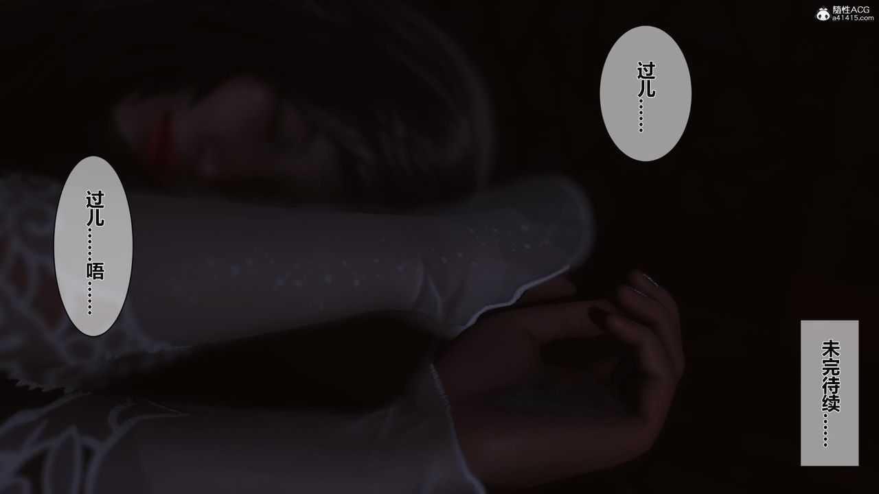 《[3D]黄蓉传》漫画最新章节第15话免费下拉式在线观看章节第【53】张图片