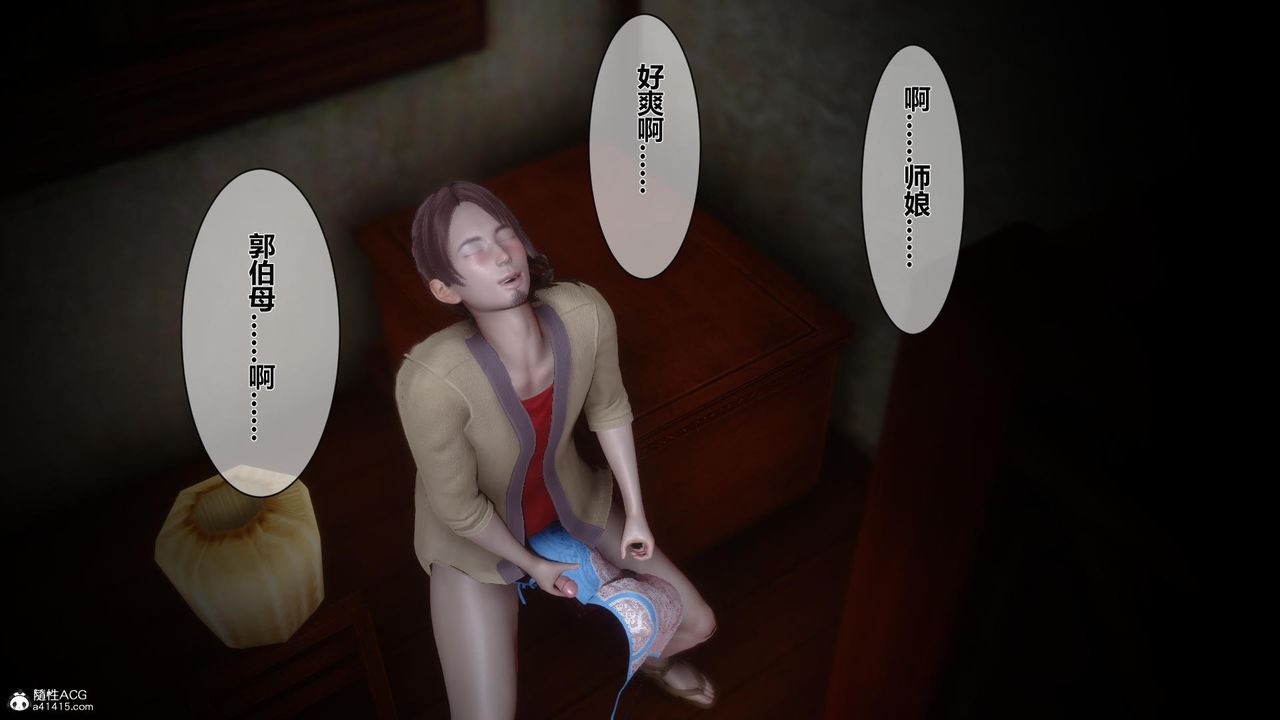 《[3D]黄蓉传》漫画最新章节第16话免费下拉式在线观看章节第【18】张图片