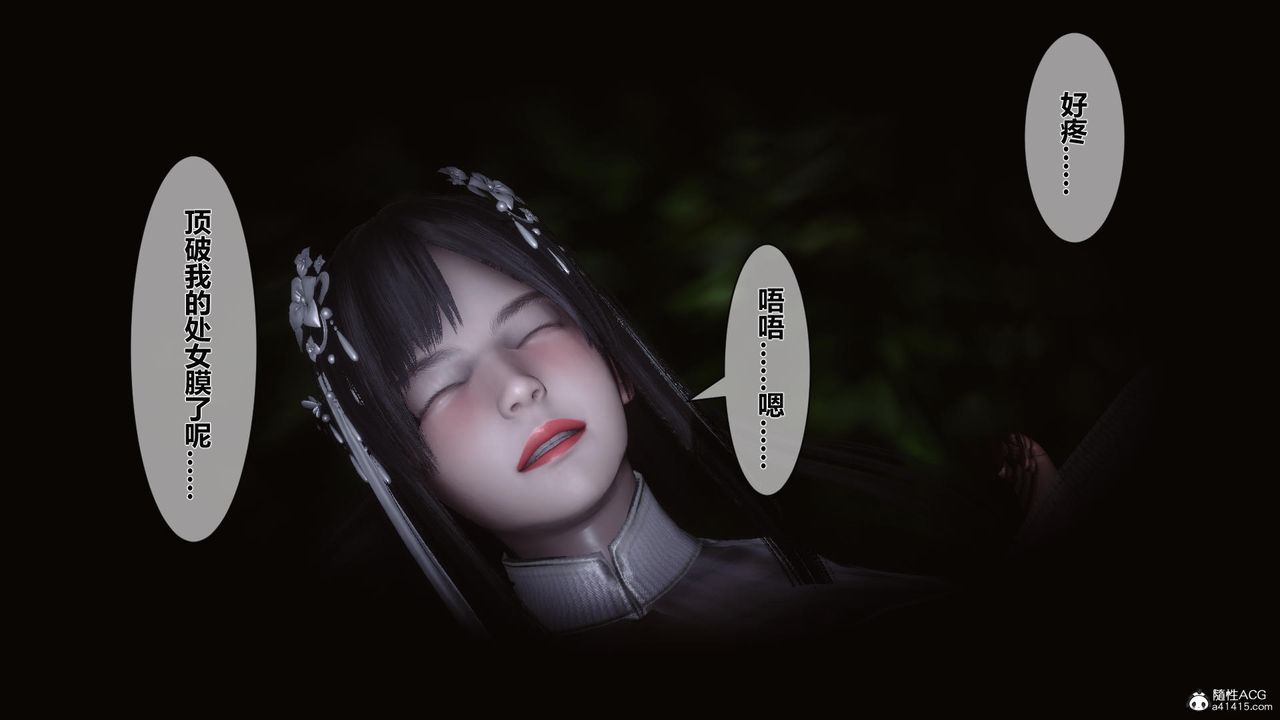 《[3D]黄蓉传》漫画最新章节第20话免费下拉式在线观看章节第【20】张图片