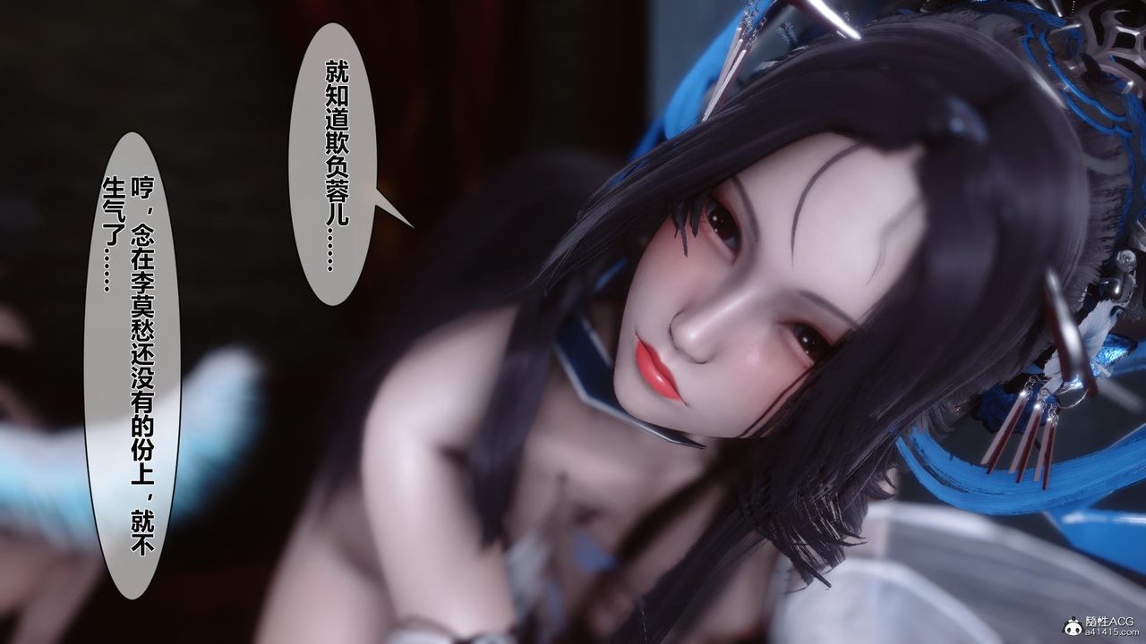 《[3D]黄蓉传》漫画最新章节第21话免费下拉式在线观看章节第【13】张图片