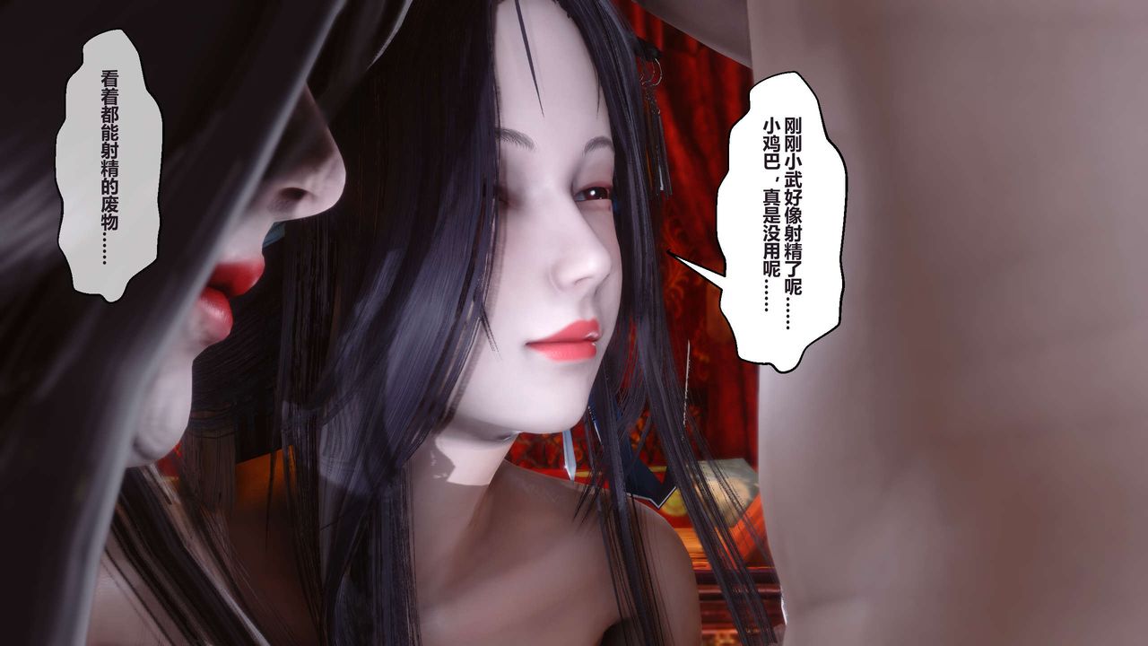 《[3D]黄蓉传》漫画最新章节第27话免费下拉式在线观看章节第【30】张图片