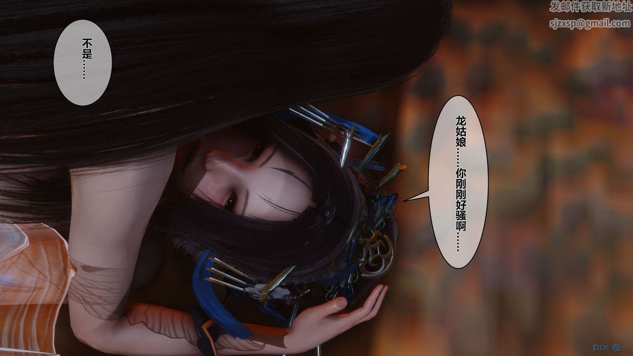 《[3D]黄蓉传》漫画最新章节第37话免费下拉式在线观看章节第【22】张图片