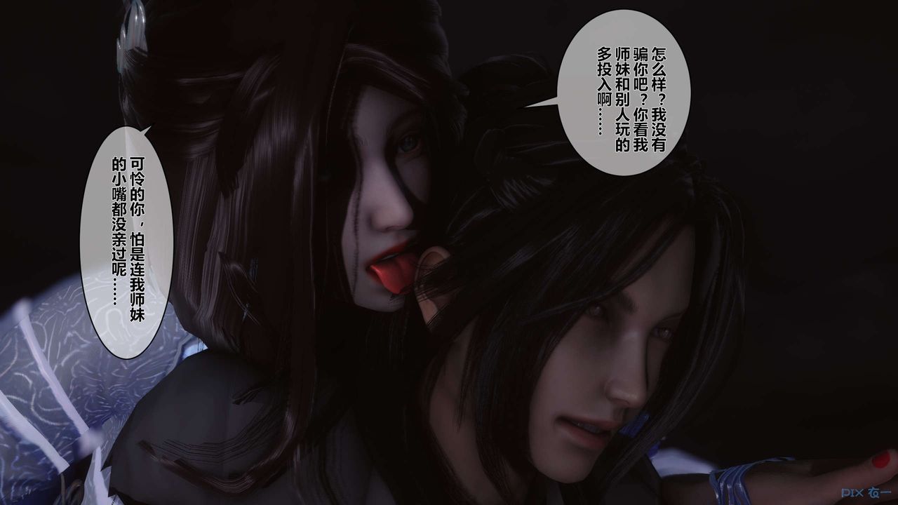 《[3D]黄蓉传》漫画最新章节第38话免费下拉式在线观看章节第【60】张图片