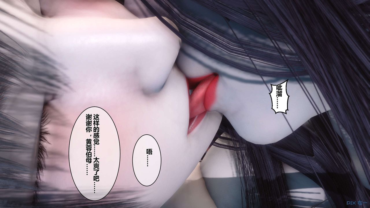 《[3D]黄蓉传》漫画最新章节第41话免费下拉式在线观看章节第【33】张图片