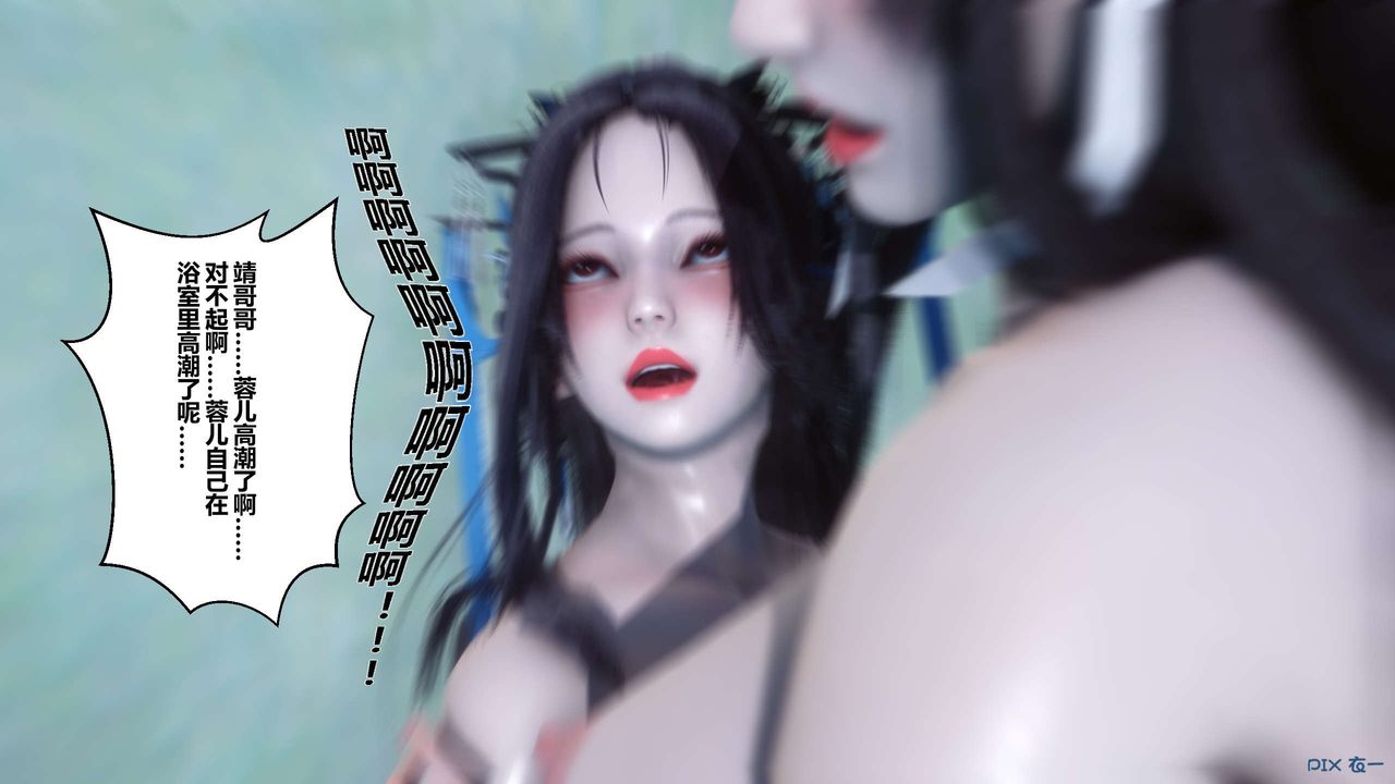 《[3D]黄蓉传》漫画最新章节第43话免费下拉式在线观看章节第【43】张图片