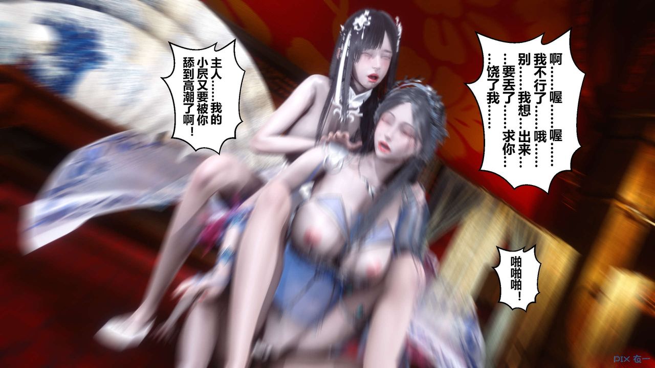 《[3D]黄蓉传》漫画最新章节第57话免费下拉式在线观看章节第【2】张图片