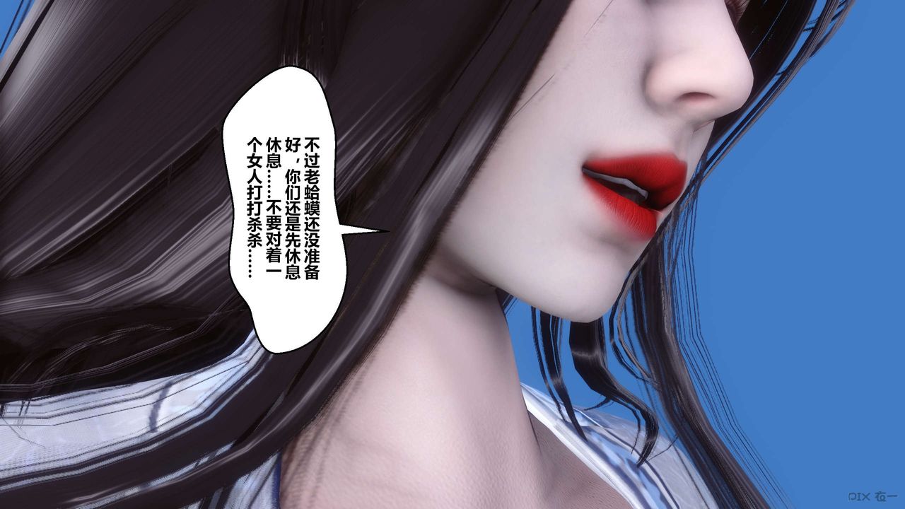 《[3D]黄蓉传》漫画最新章节第65话免费下拉式在线观看章节第【28】张图片