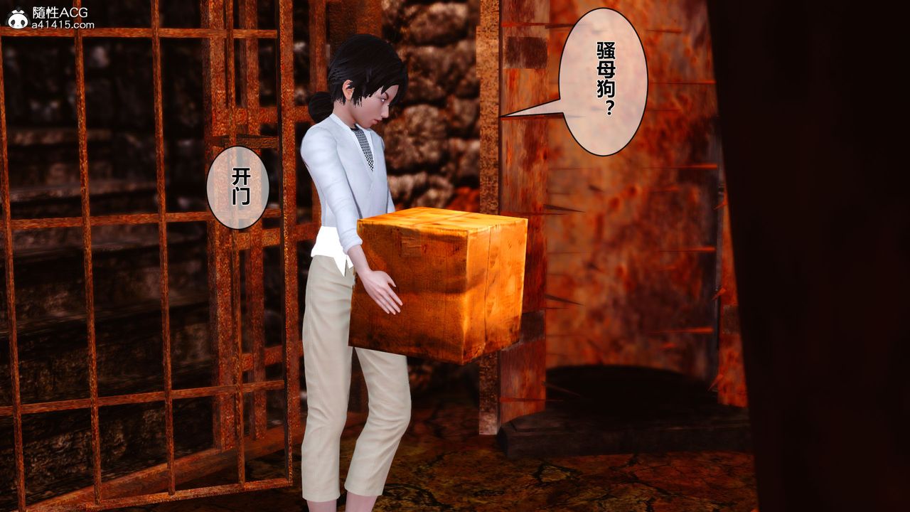 《[3D]黄蓉传番外篇之李莫愁的堕落》漫画最新章节第02话免费下拉式在线观看章节第【17】张图片