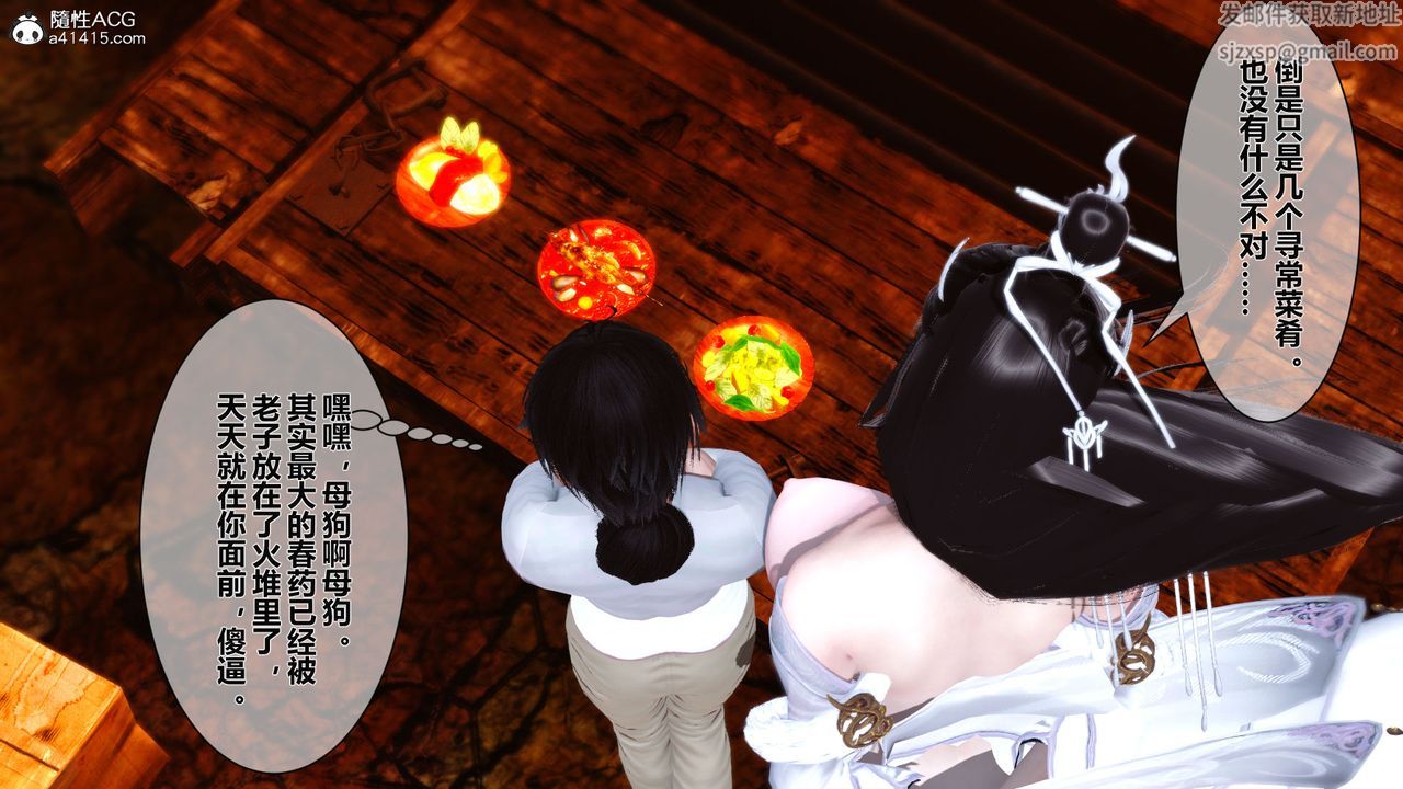 《[3D]黄蓉传番外篇之李莫愁的堕落》漫画最新章节第02话免费下拉式在线观看章节第【27】张图片