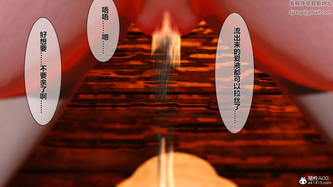 《[3D]黄蓉传番外篇之李莫愁的堕落》漫画最新章节第03话免费下拉式在线观看章节第【22】张图片