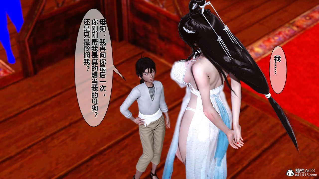 《[3D]黄蓉传番外篇之李莫愁的堕落》漫画最新章节第04话免费下拉式在线观看章节第【20】张图片