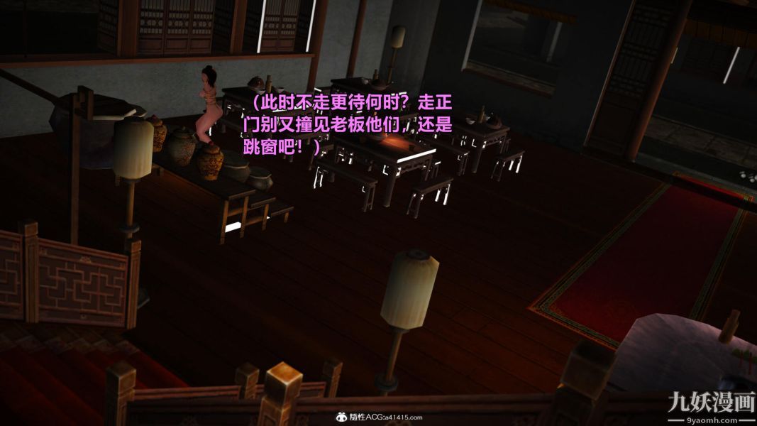 《[3D]黄蓉襄阳后记-童党01-09[完]》漫画最新章节第03章【第02话】免费下拉式在线观看章节第【26】张图片