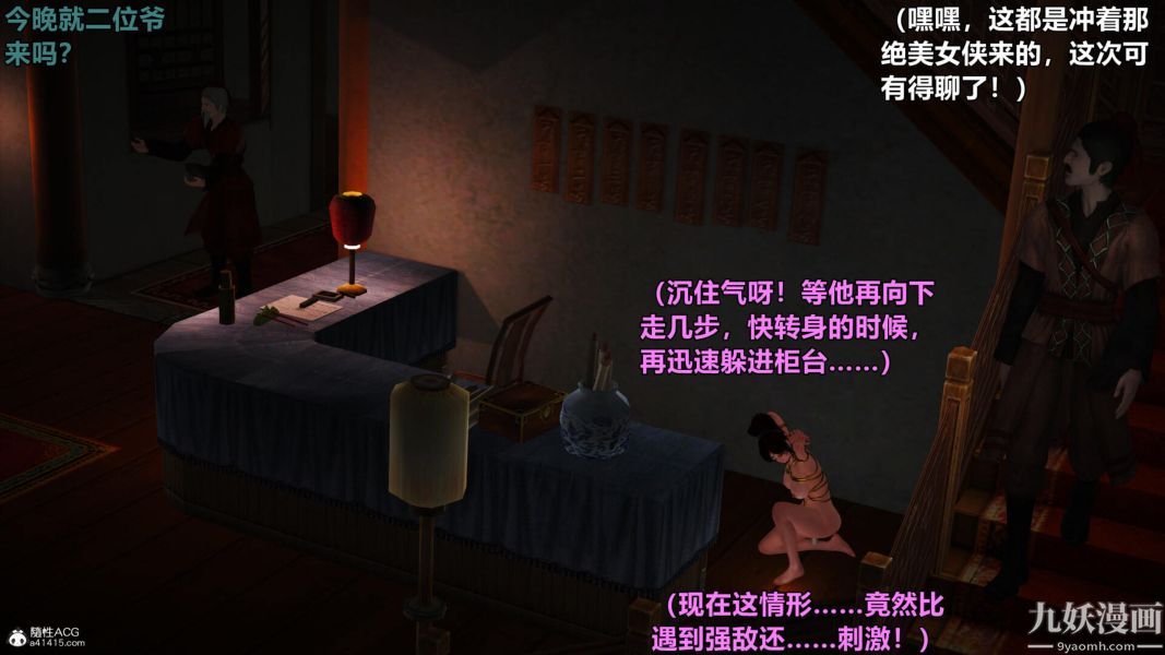 《[3D]黄蓉襄阳后记-童党01-09[完]》漫画最新章节第03章【第02话】免费下拉式在线观看章节第【1】张图片