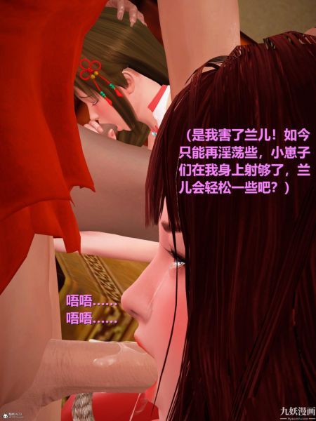 《[3D]黄蓉襄阳后记-童党01-09[完]》漫画最新章节第08章【第02话】免费下拉式在线观看章节第【14】张图片