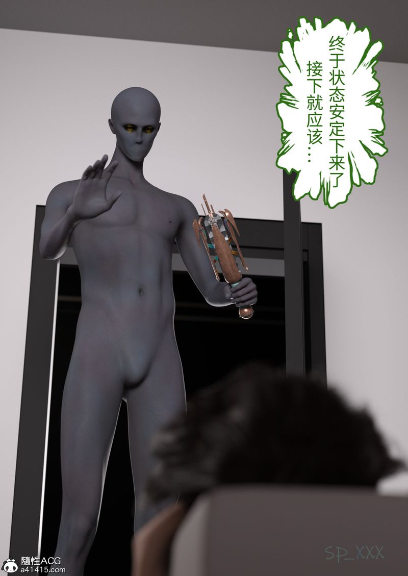 《[3D]幻身》漫画最新章节第01话免费下拉式在线观看章节第【70】张图片