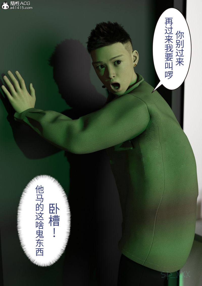 《[3D]幻身》漫画最新章节第01话免费下拉式在线观看章节第【33】张图片