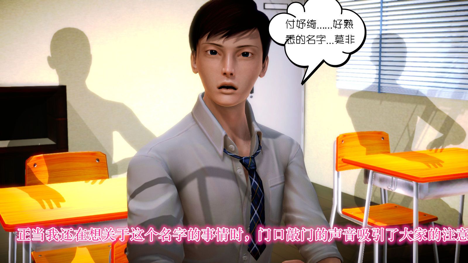 《[3D]学院迷情》漫画最新章节第04话免费下拉式在线观看章节第【87】张图片