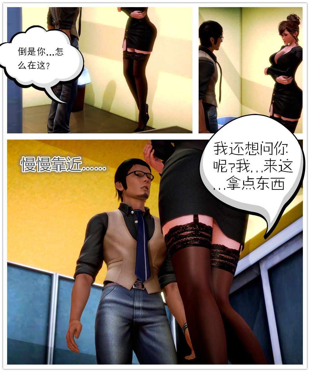 《[3D]学院迷情》漫画最新章节第04话免费下拉式在线观看章节第【58】张图片