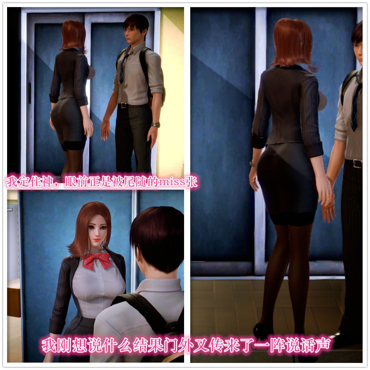 《[3D]学院迷情》漫画最新章节第04话免费下拉式在线观看章节第【55】张图片