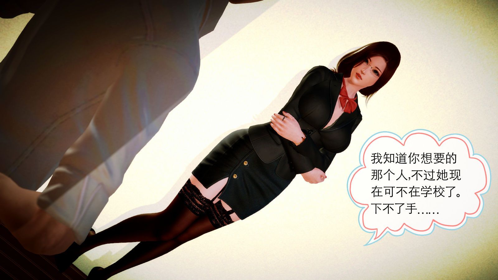 《[3D]学院迷情》漫画最新章节第05话免费下拉式在线观看章节第【54】张图片