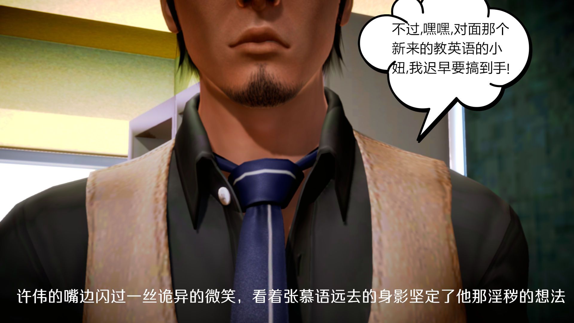 《[3D]学院迷情》漫画最新章节第06话免费下拉式在线观看章节第【56】张图片