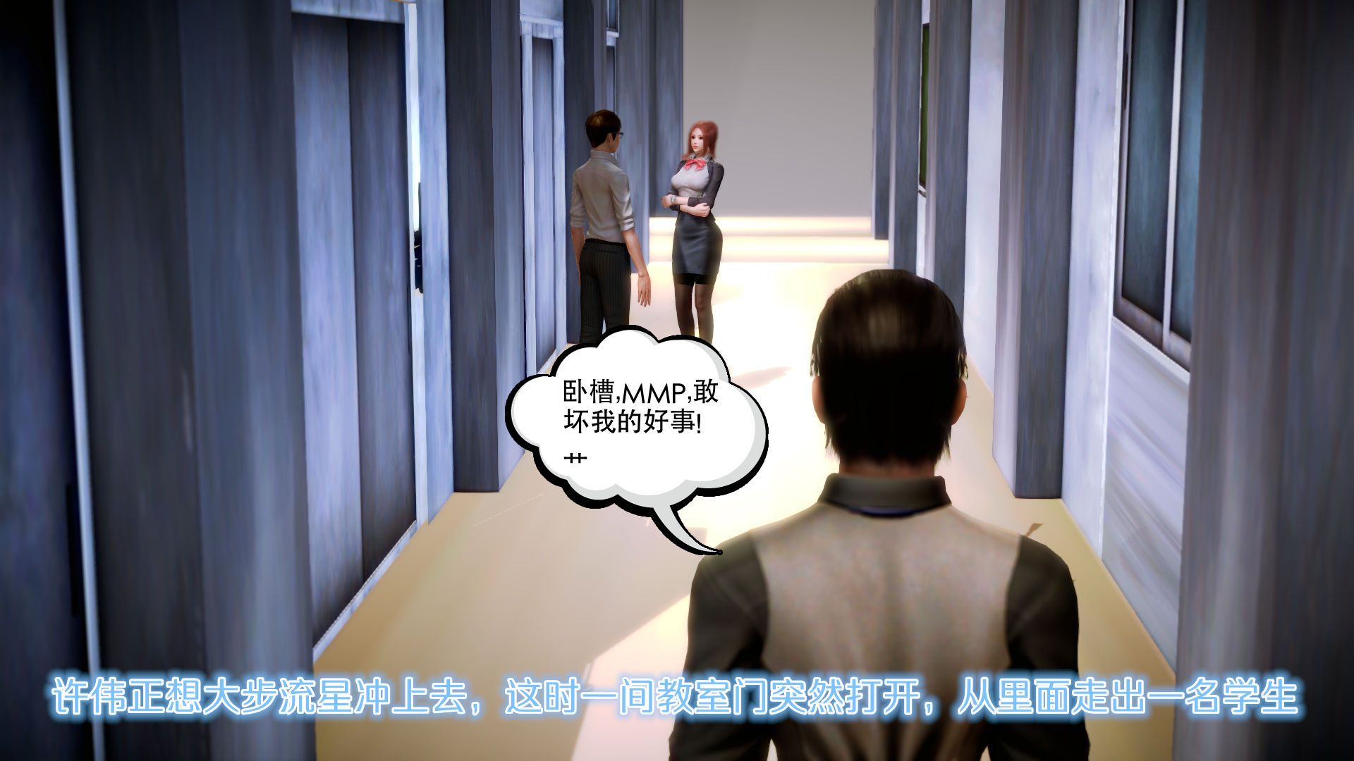 《[3D]学院迷情》漫画最新章节第06话免费下拉式在线观看章节第【66】张图片