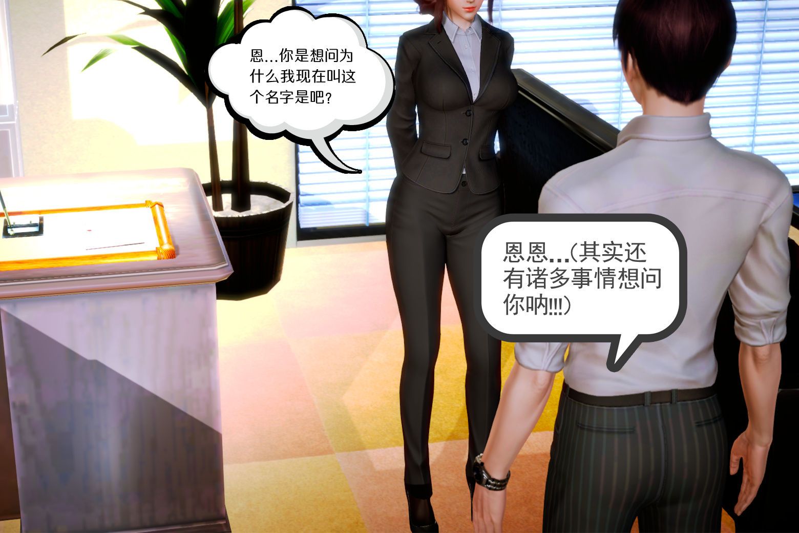 《[3D]学院迷情》漫画最新章节第06话免费下拉式在线观看章节第【8】张图片