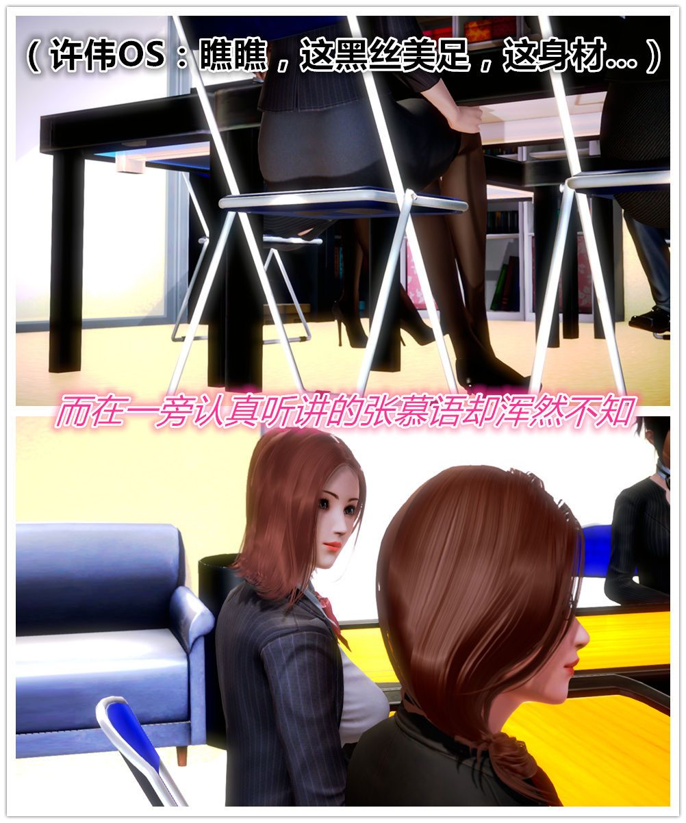 《[3D]学院迷情》漫画最新章节第06话免费下拉式在线观看章节第【41】张图片