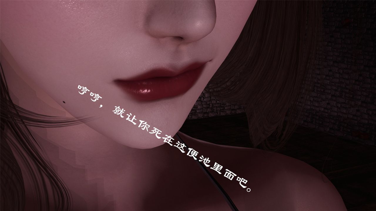 《[3D]蝴蝶定制》漫画最新章节第07话免费下拉式在线观看章节第【62】张图片