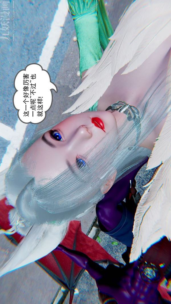 《[3D]狐剑仙-叶羽嫣》漫画最新章节第03话免费下拉式在线观看章节第【3】张图片