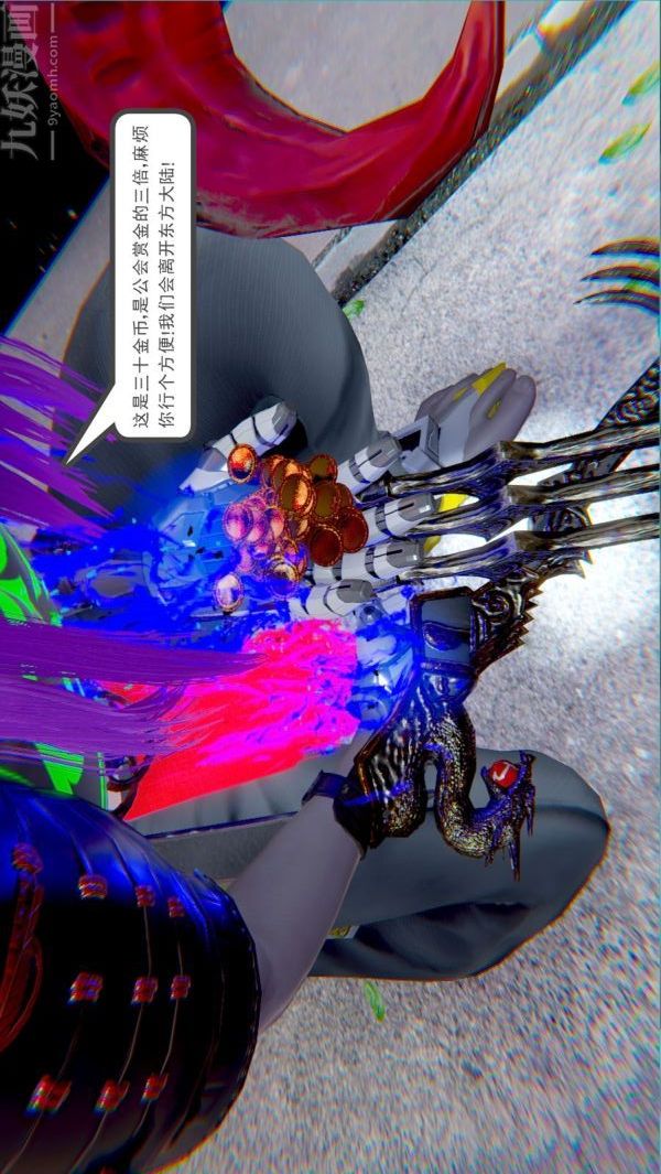 《[3D]狐剑仙-叶羽嫣》漫画最新章节第03话免费下拉式在线观看章节第【15】张图片