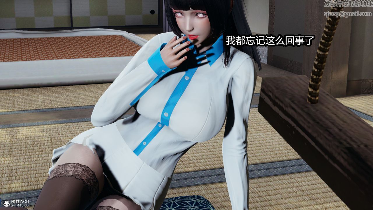 《[3D]火影忍者之催眠禁术》漫画最新章节第01话免费下拉式在线观看章节第【18】张图片