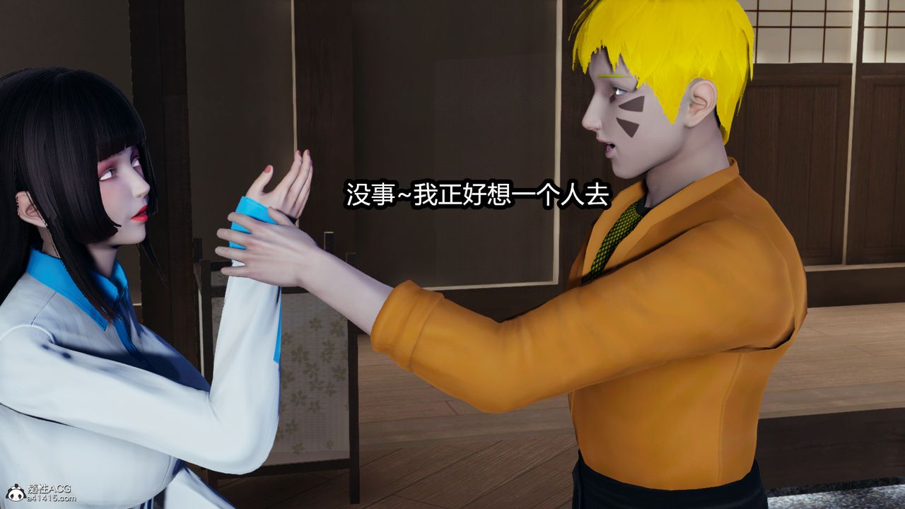 《[3D]火影忍者之催眠禁术》漫画最新章节第02话免费下拉式在线观看章节第【50】张图片