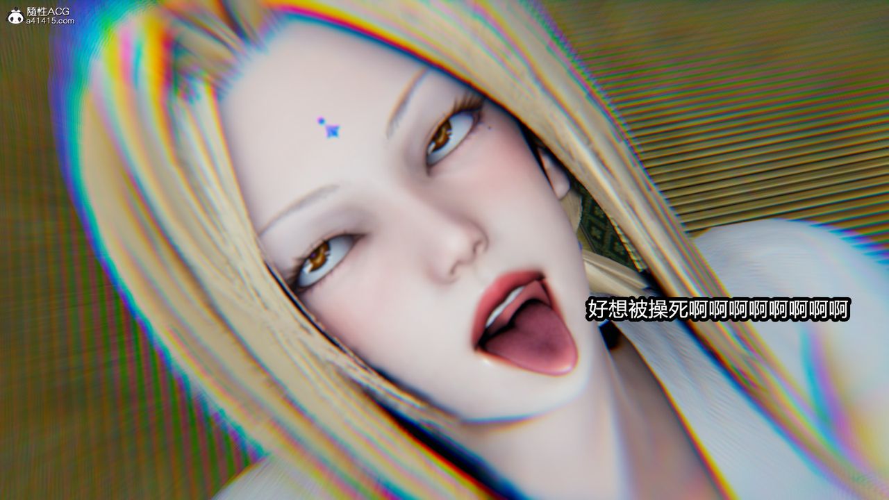 《[3D]火影忍者之催眠禁术》漫画最新章节第04话免费下拉式在线观看章节第【33】张图片