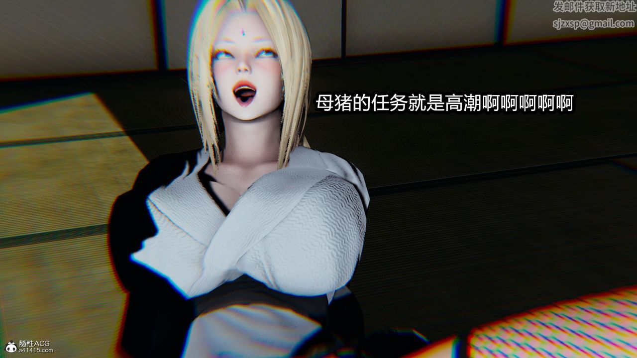 《[3D]火影忍者之催眠禁术》漫画最新章节第04话免费下拉式在线观看章节第【36】张图片