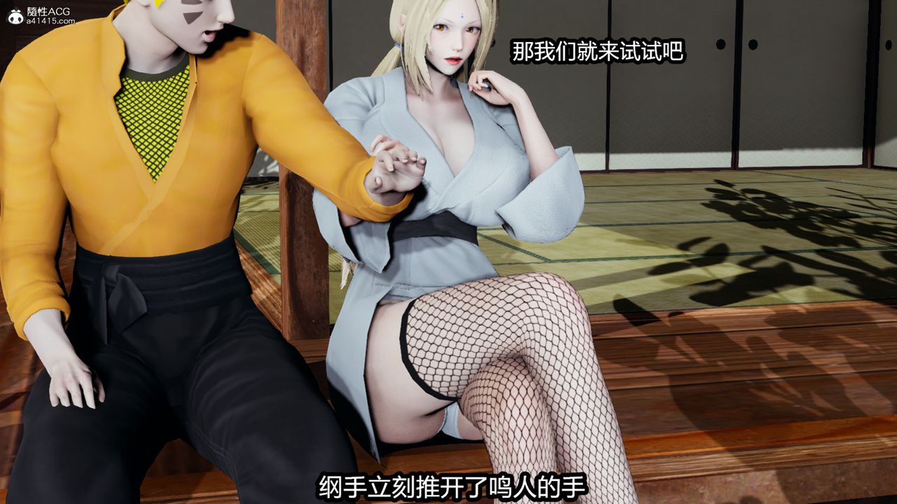 《[3D]火影忍者之催眠禁术》漫画最新章节第04话免费下拉式在线观看章节第【22】张图片