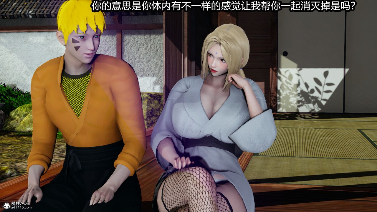 《[3D]火影忍者之催眠禁术》漫画最新章节第04话免费下拉式在线观看章节第【18】张图片