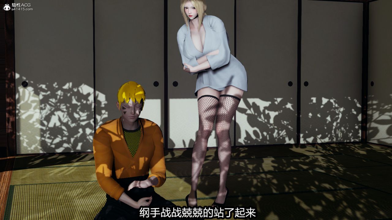 《[3D]火影忍者之催眠禁术》漫画最新章节第04话免费下拉式在线观看章节第【42】张图片