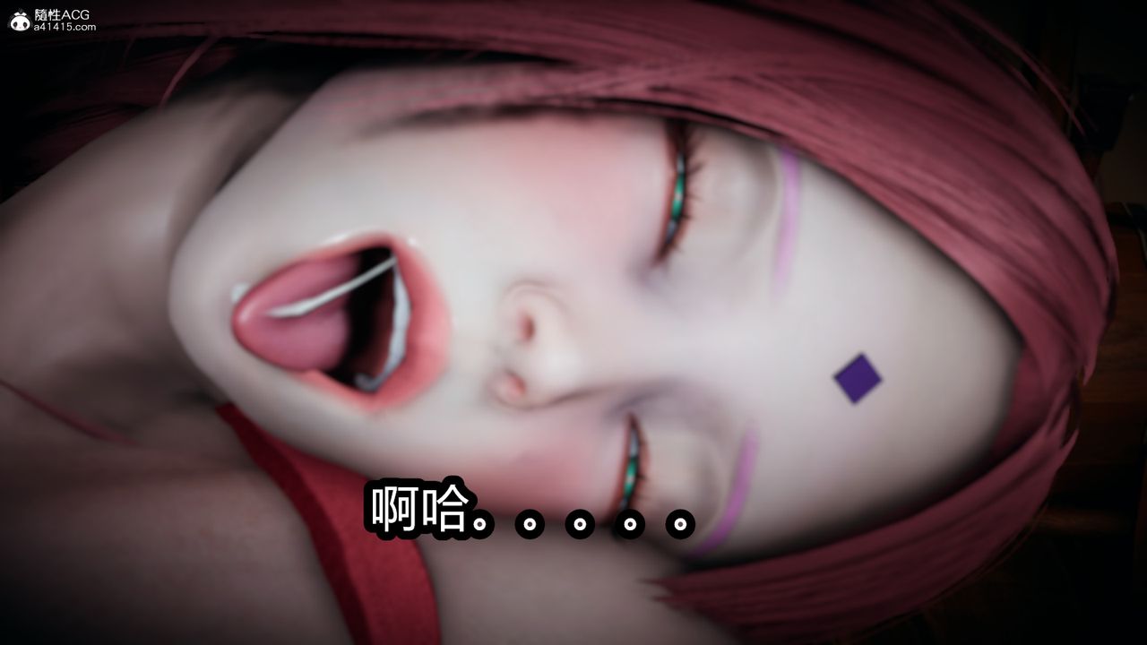 《[3D]火影忍者之催眠禁术》漫画最新章节第06话免费下拉式在线观看章节第【9】张图片