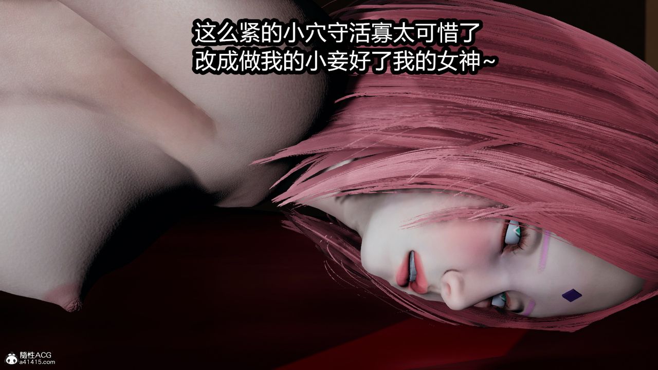 《[3D]火影忍者之催眠禁术》漫画最新章节第06话免费下拉式在线观看章节第【43】张图片