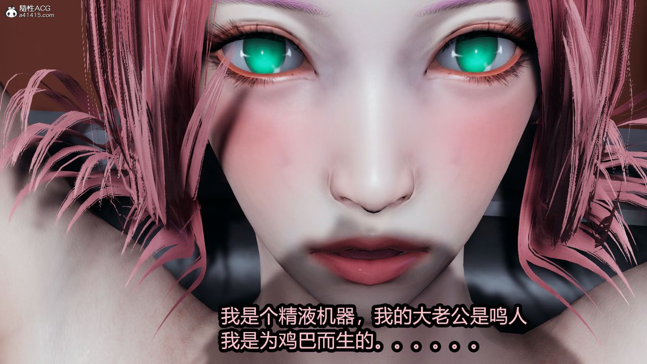 《[3D]火影忍者之催眠禁术》漫画最新章节第07话免费下拉式在线观看章节第【25】张图片