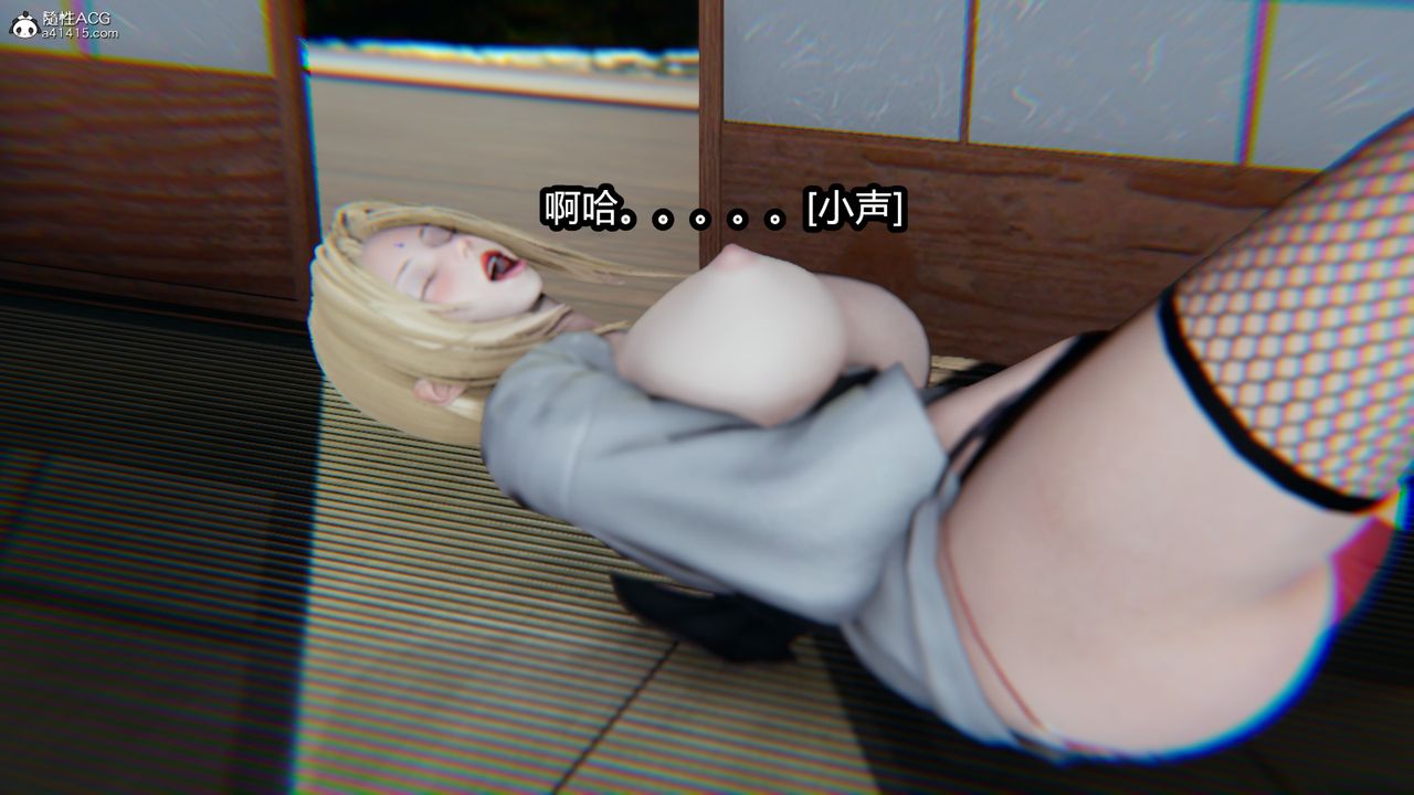 《[3D]火影忍者之催眠禁术》漫画最新章节第09话免费下拉式在线观看章节第【18】张图片