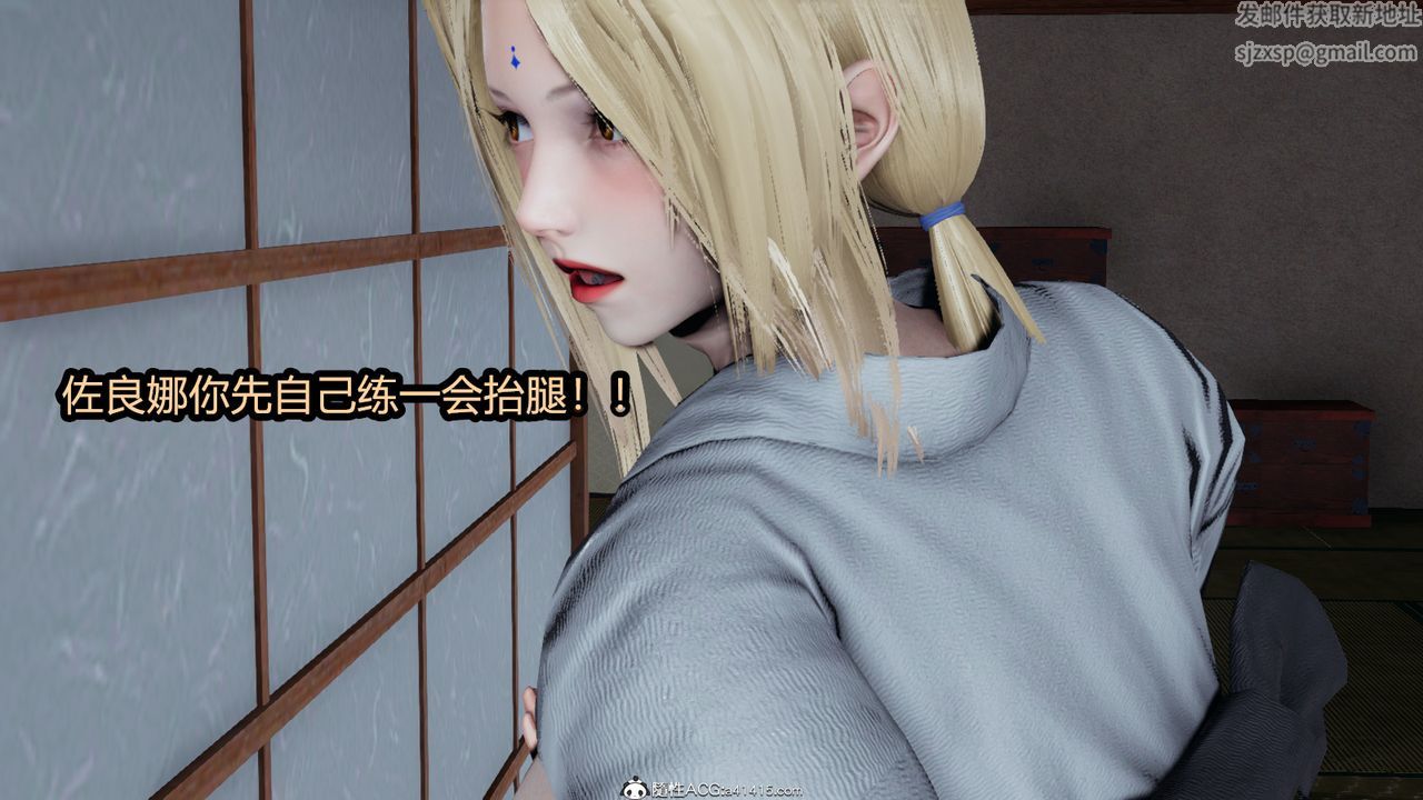 《[3D]火影忍者之催眠禁术》漫画最新章节第10话免费下拉式在线观看章节第【5】张图片