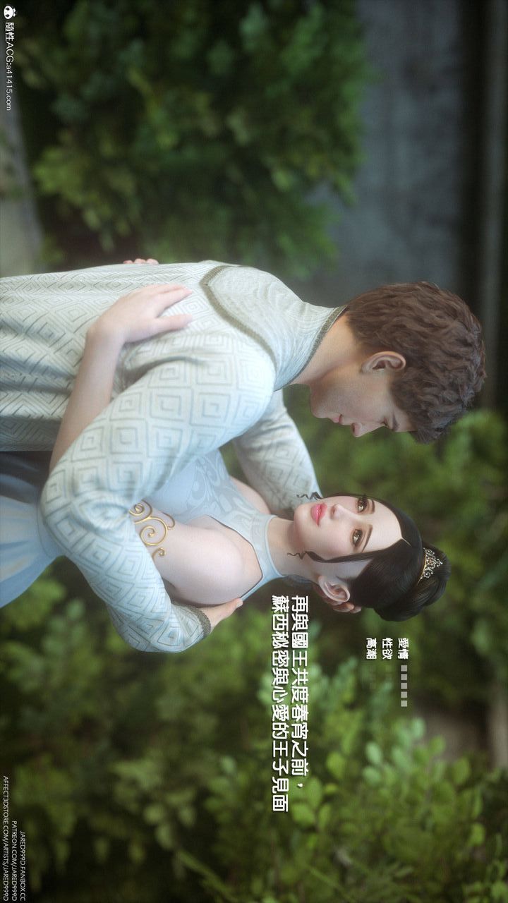 《[3D][Jared999D]堕落女士[Fallen Lady]》漫画最新章节第03话免费下拉式在线观看章节第【15】张图片