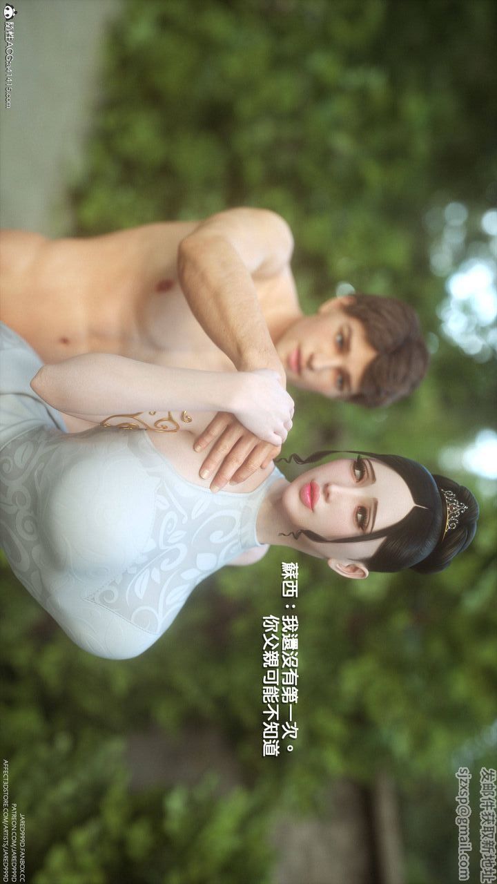 《[3D][Jared999D]堕落女士[Fallen Lady]》漫画最新章节第03话免费下拉式在线观看章节第【25】张图片