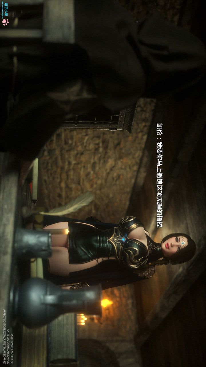 《[3D][Jared999D]堕落女士[Fallen Lady]》漫画最新章节第07话免费下拉式在线观看章节第【37】张图片