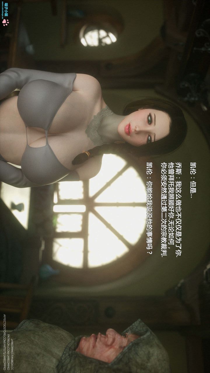 《[3D][Jared999D]堕落女士[Fallen Lady]》漫画最新章节第07话免费下拉式在线观看章节第【20】张图片